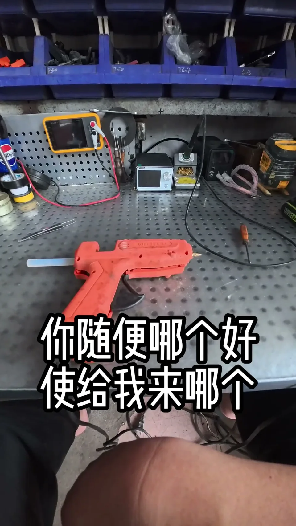 第37集 | 电池?我不会修,但是会做
